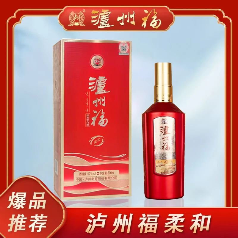 LUZHOU/泸州泸州福酒柔和红色白酒500ml52度单瓶52度500