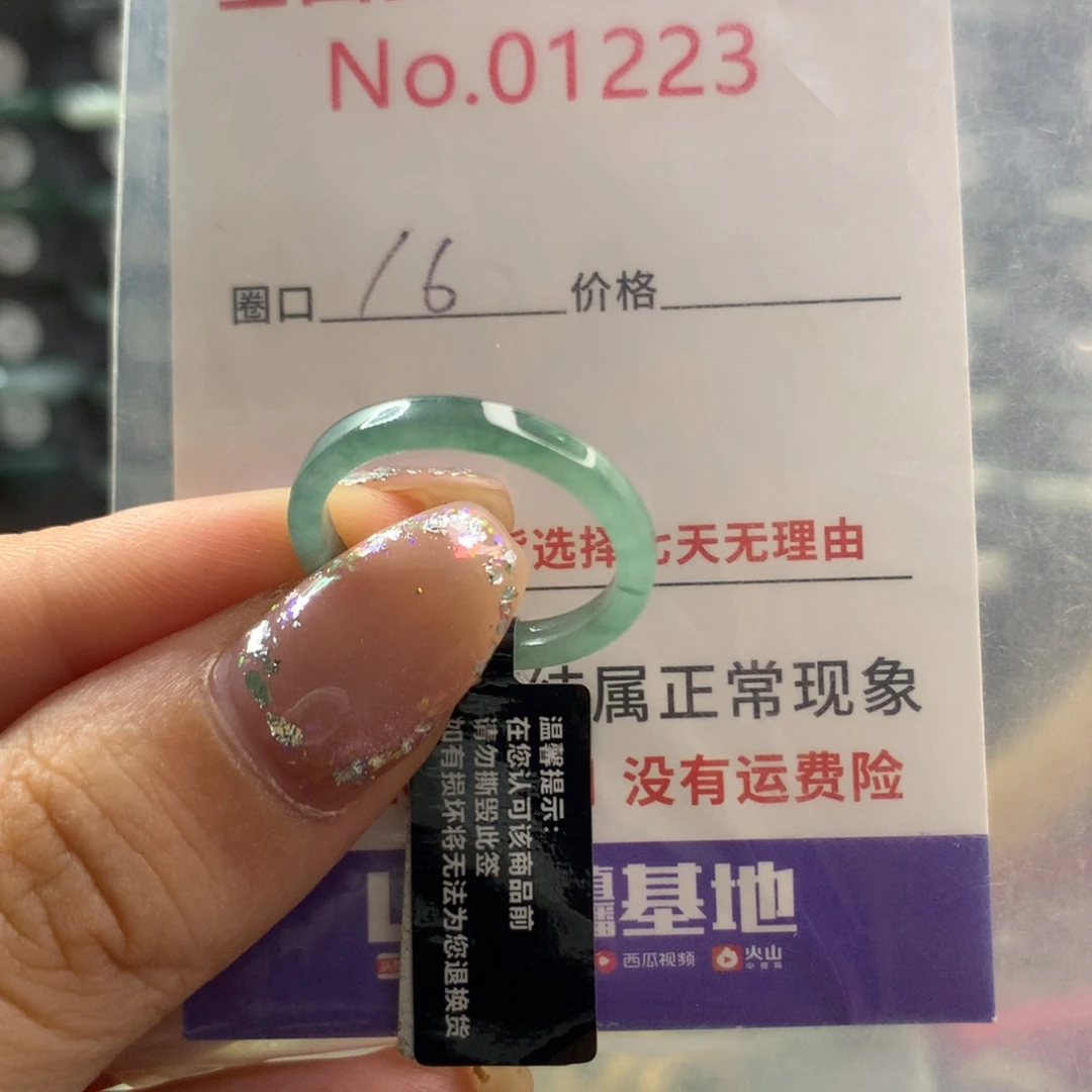 翡翠戒指未镶嵌天然翡翠
