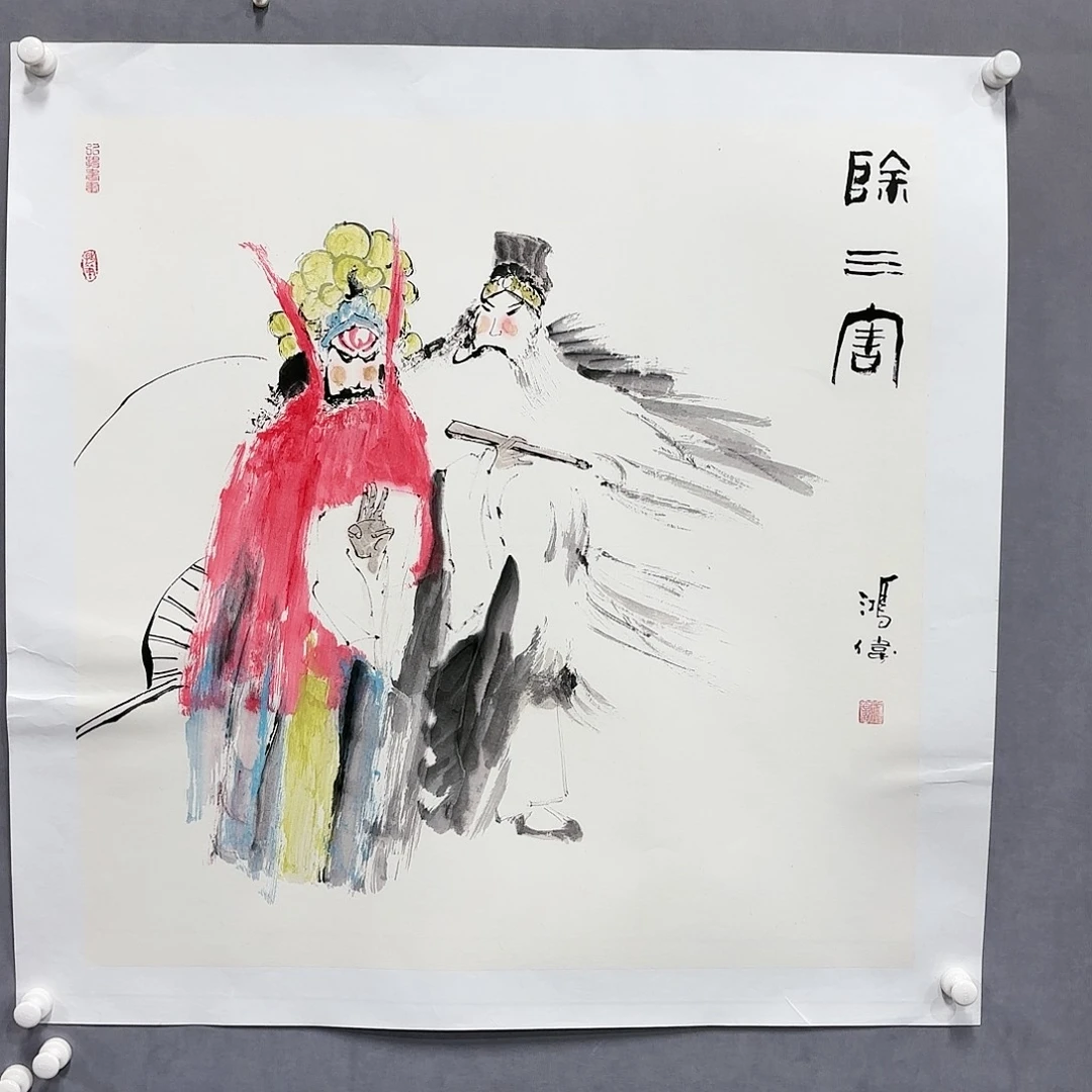 国画国画纯手绘作品请放心去藏