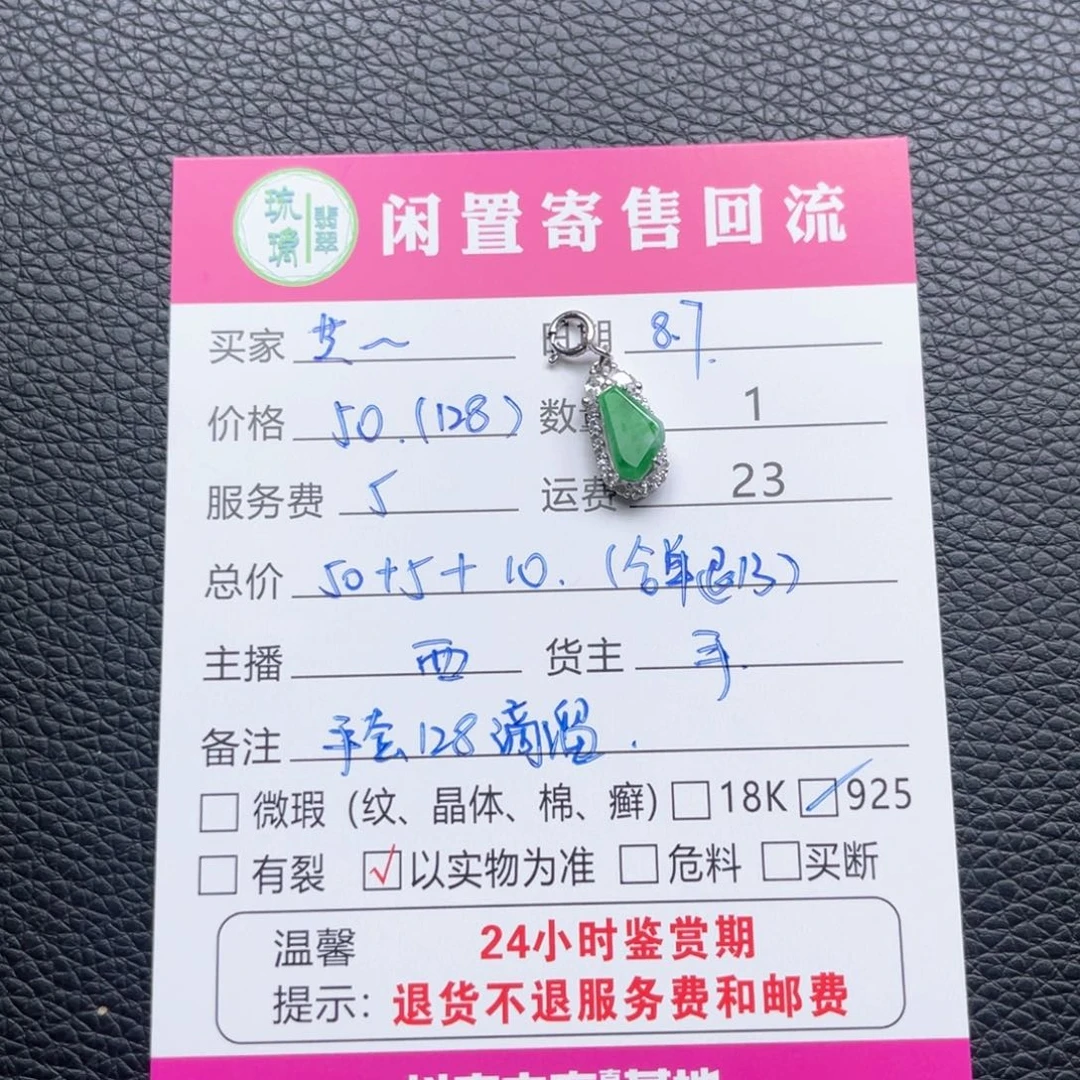 翡翠未镶嵌吊坠(不含链)芝*