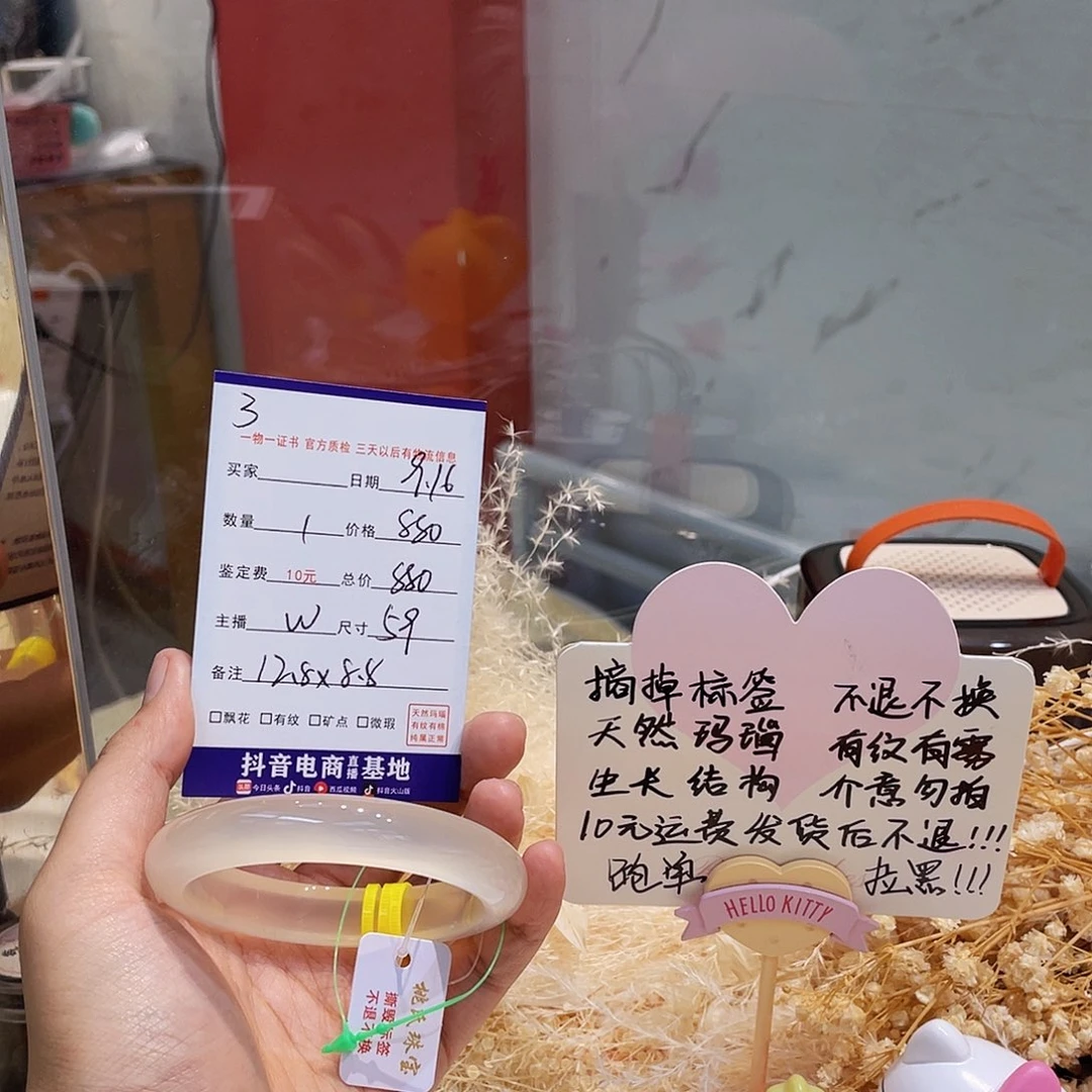 手镯玛瑙/玉髓未镶嵌火****?3