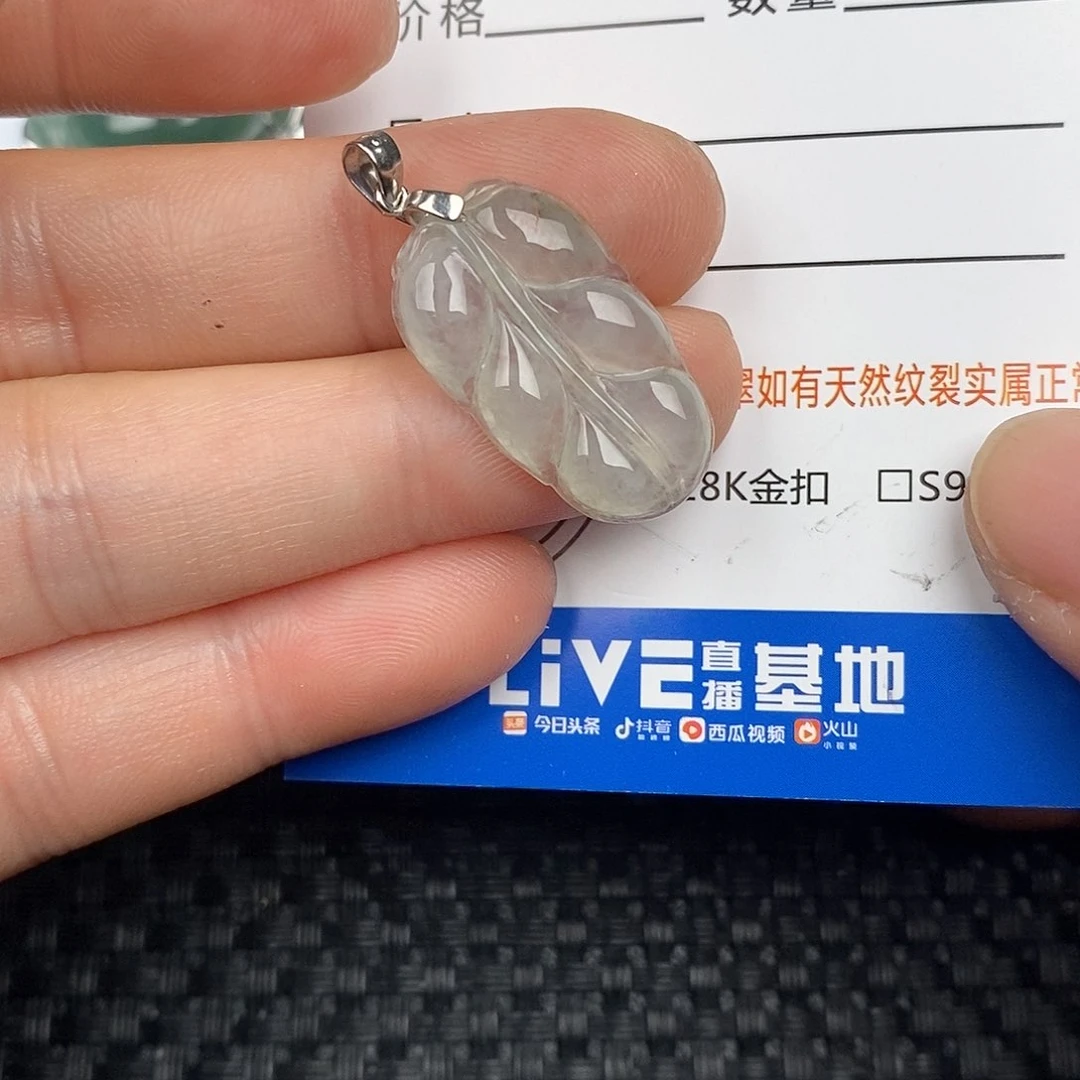 翡翠颈饰未镶嵌吊坠