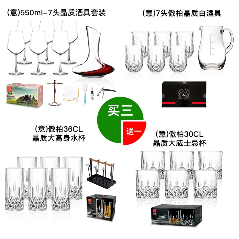 意大利进口RCR高端水晶酒具红酒杯白酒杯水杯啤酒杯家用送礼套装