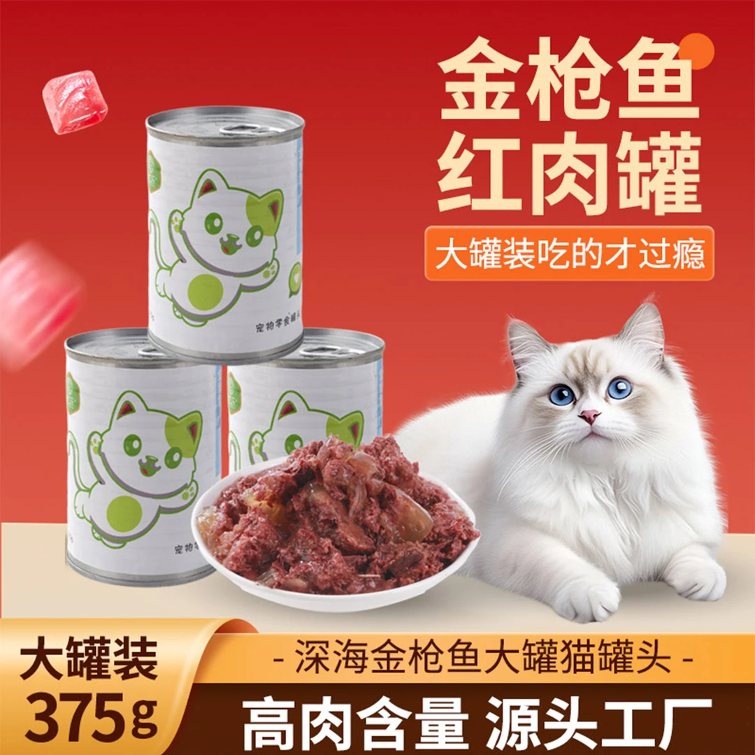 猫罐头金枪鱼大罐375g克 猫罐头主食罐猫咪零食24罐整箱工厂批发