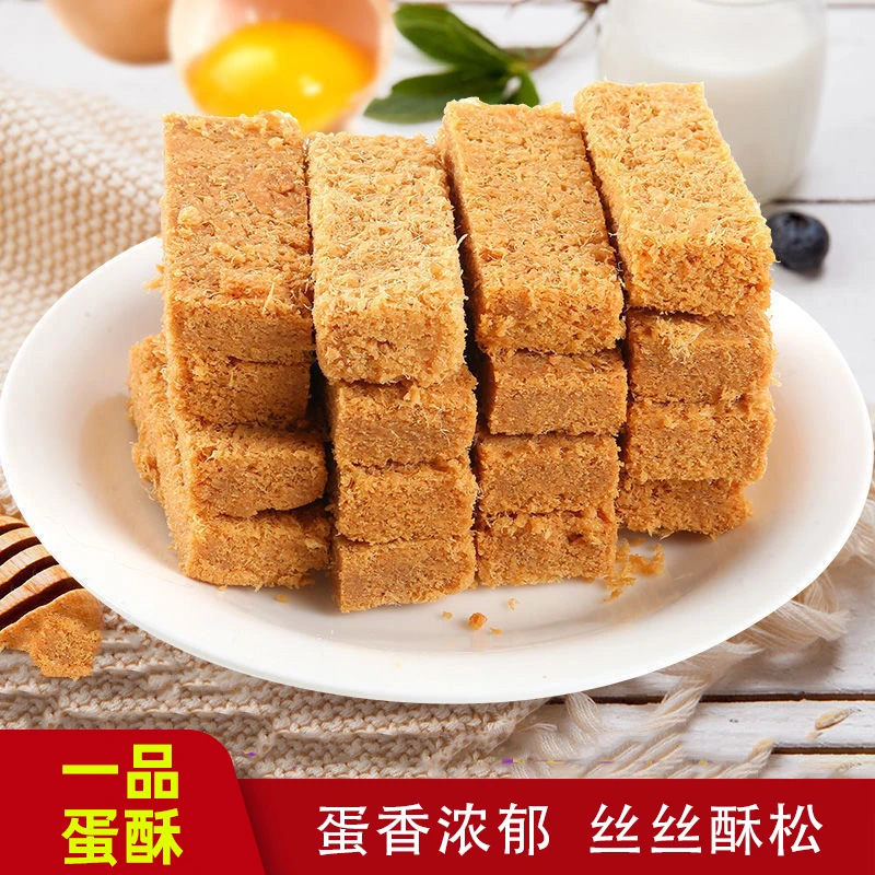 一品蛋酥孕妇零食黄金鸡蛋酥传统糕点饼干休闲怀旧小吃宝宝早餐