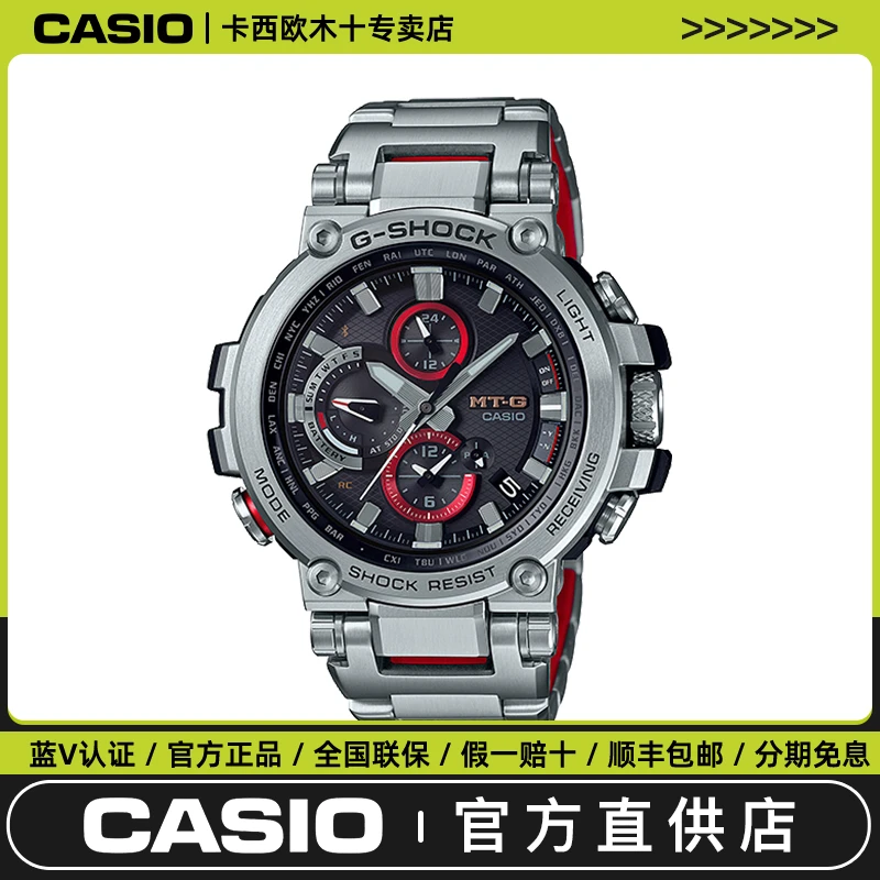 Casio/卡西欧MTG-B1000太阳能运动男士手表G-SHOCK七夕送男友礼物