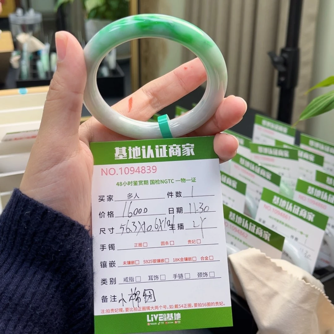 未镶嵌手镯翡翠手镯