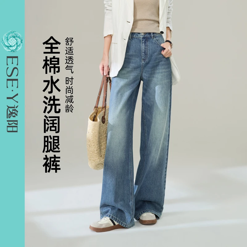 逸阳【全棉窄版阔腿牛仔裤】女25年秋新欧若智性风宽松显瘦长直筒裤