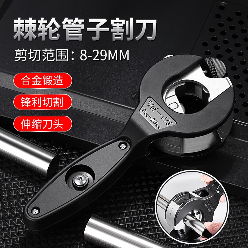 棘轮不锈钢管管子割刀专用剪刀铜管水管铁管切割器手动旋转切管器