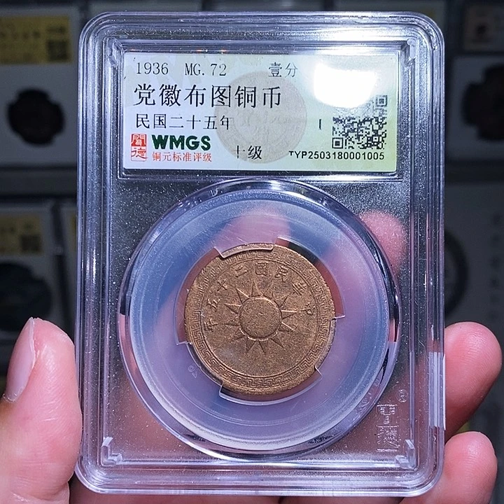 铜瀚海文物A布图党徽1005