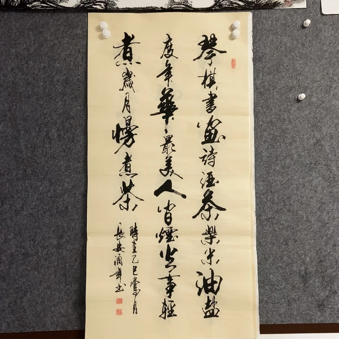 书法老师书画作品手写