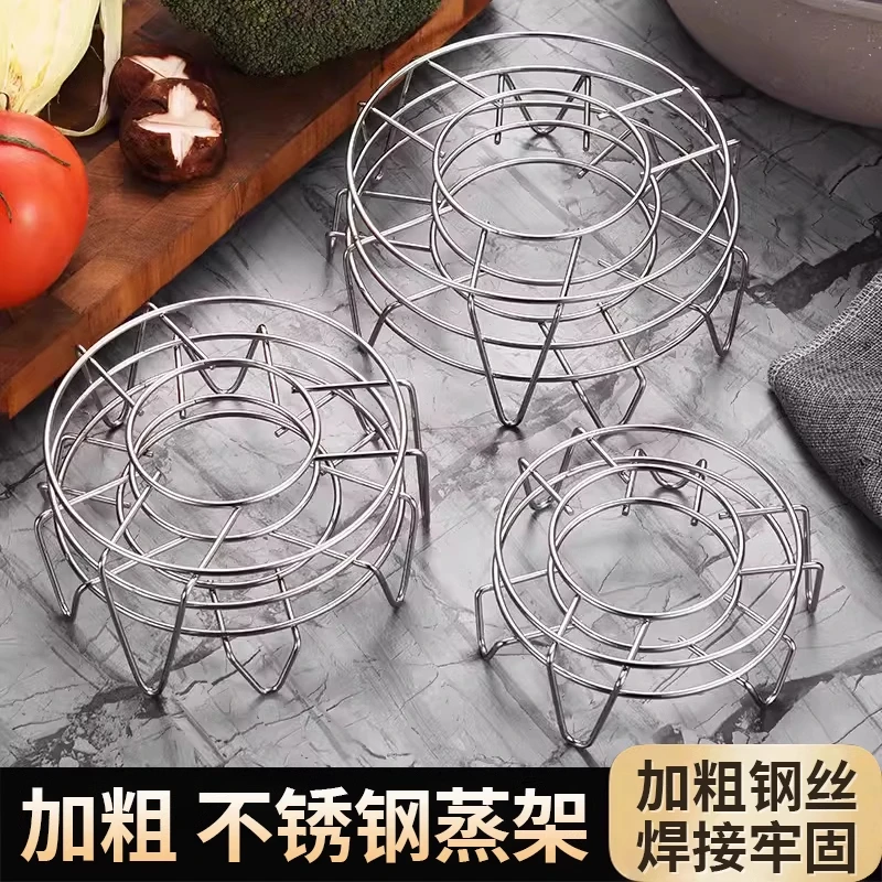 不锈钢隔水蒸架蒸笼家用蒸格电饭煲蒸蛋架蒸包子馒头蒸菜架高低脚