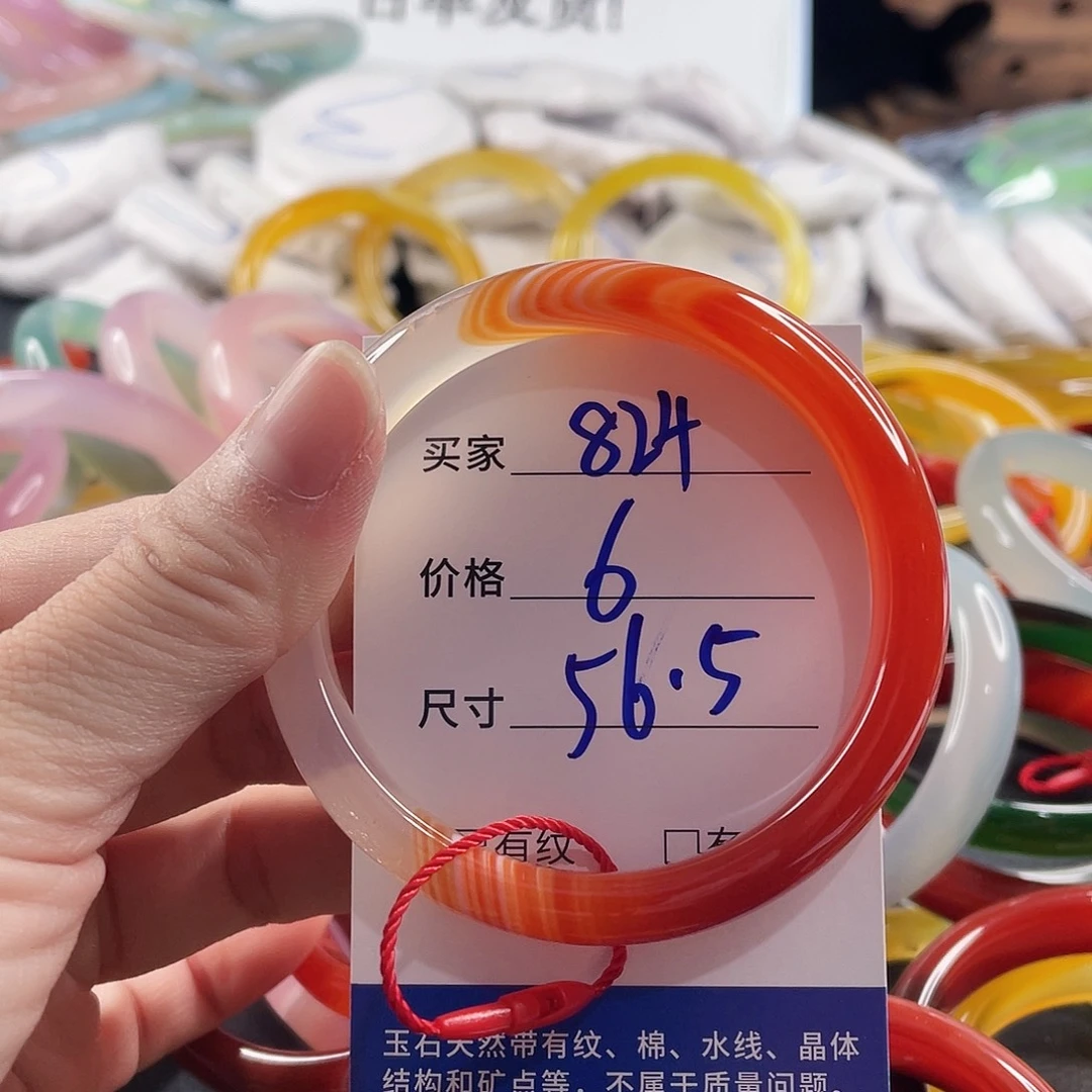 手镯玛瑙/玉髓未镶嵌