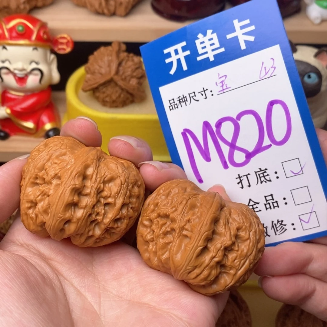 把件文玩核桃元宝43