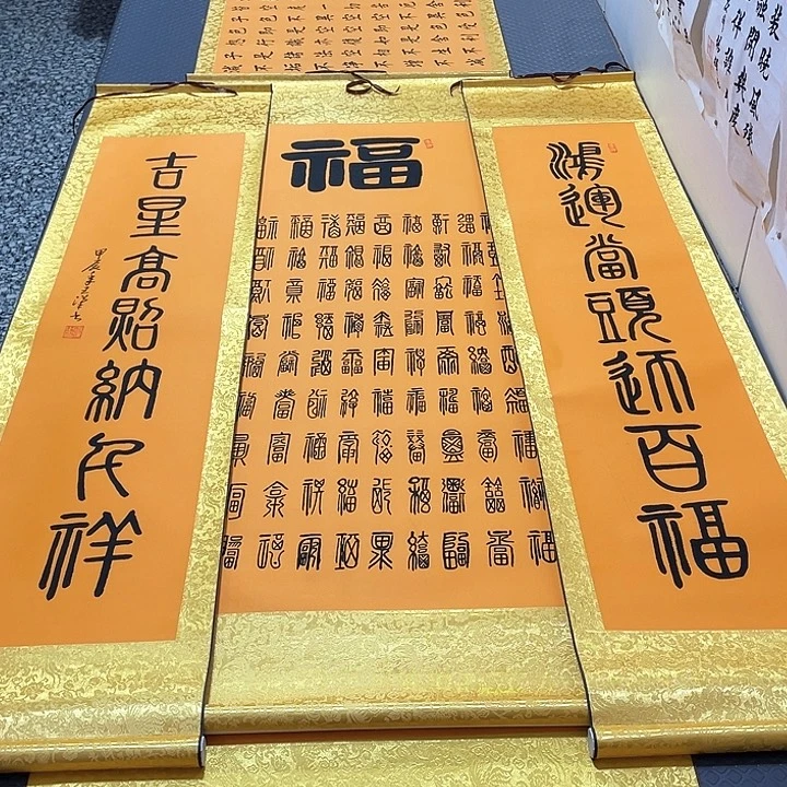 书法老师真人手写24卷轴