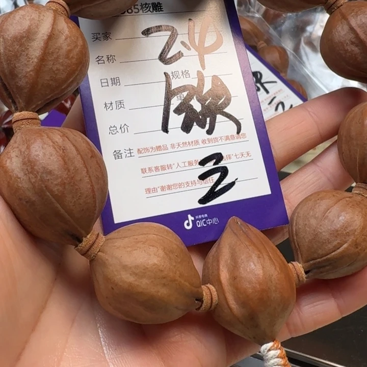 海***哥手串/手链橄榄核橄榄核