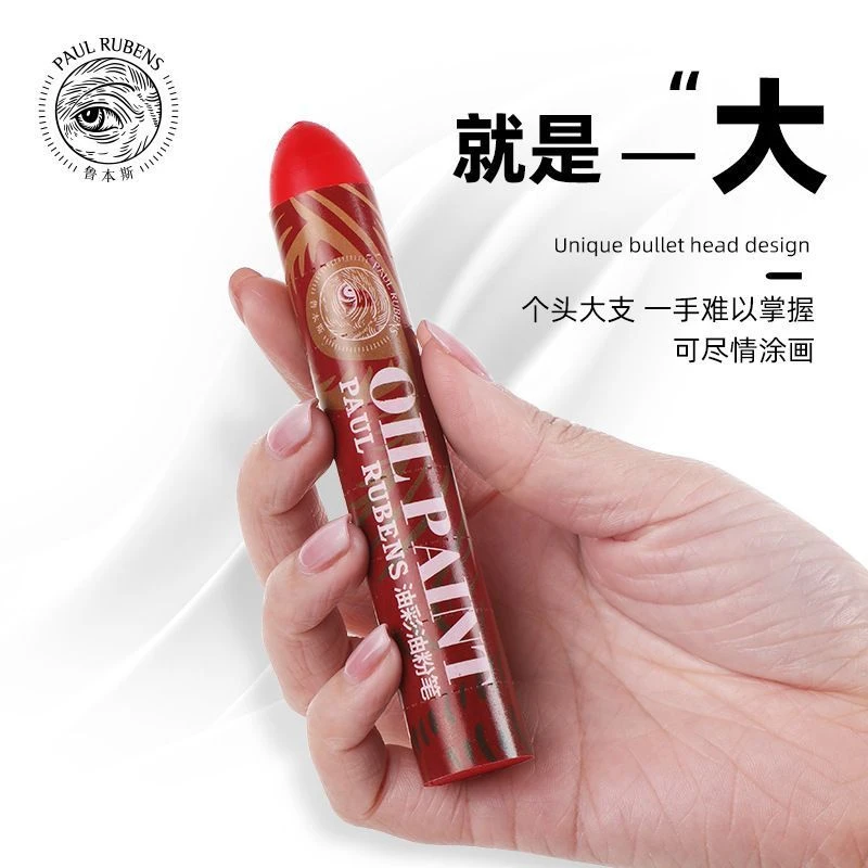 鲁本斯超软重彩油画棒72色爱好者儿童超大红色油画棒超级大号