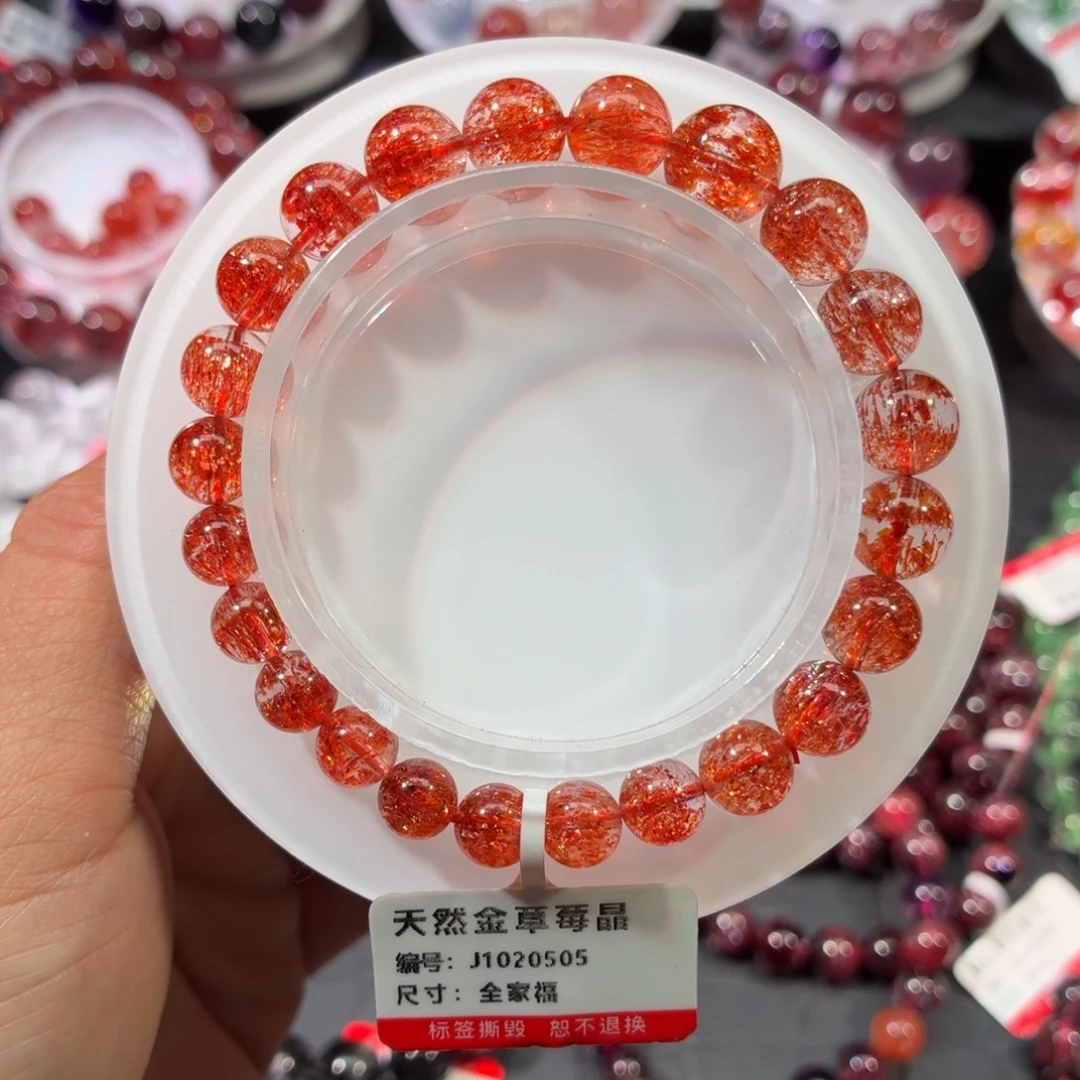 未镶嵌手链水晶藏级金草莓全家福