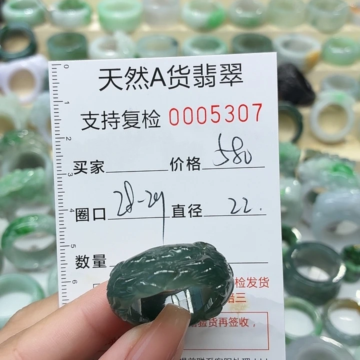 翡翠未镶嵌戒指戒指