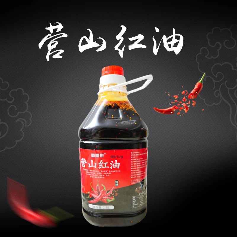 营山红油四川辣椒红油2.5l商用