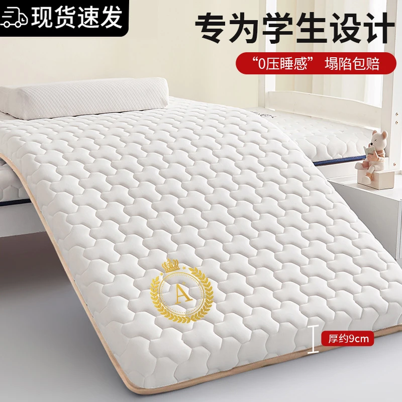 记忆棉床垫加厚软垫家用租房单人宿舍学生专用床褥垫被榻榻米垫子