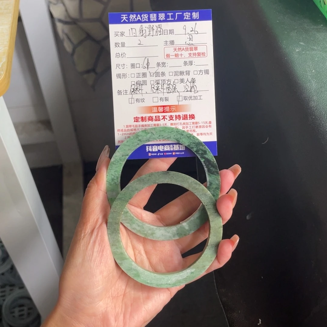 【闪购商品】未镶嵌圆定制翡翠旧**猫