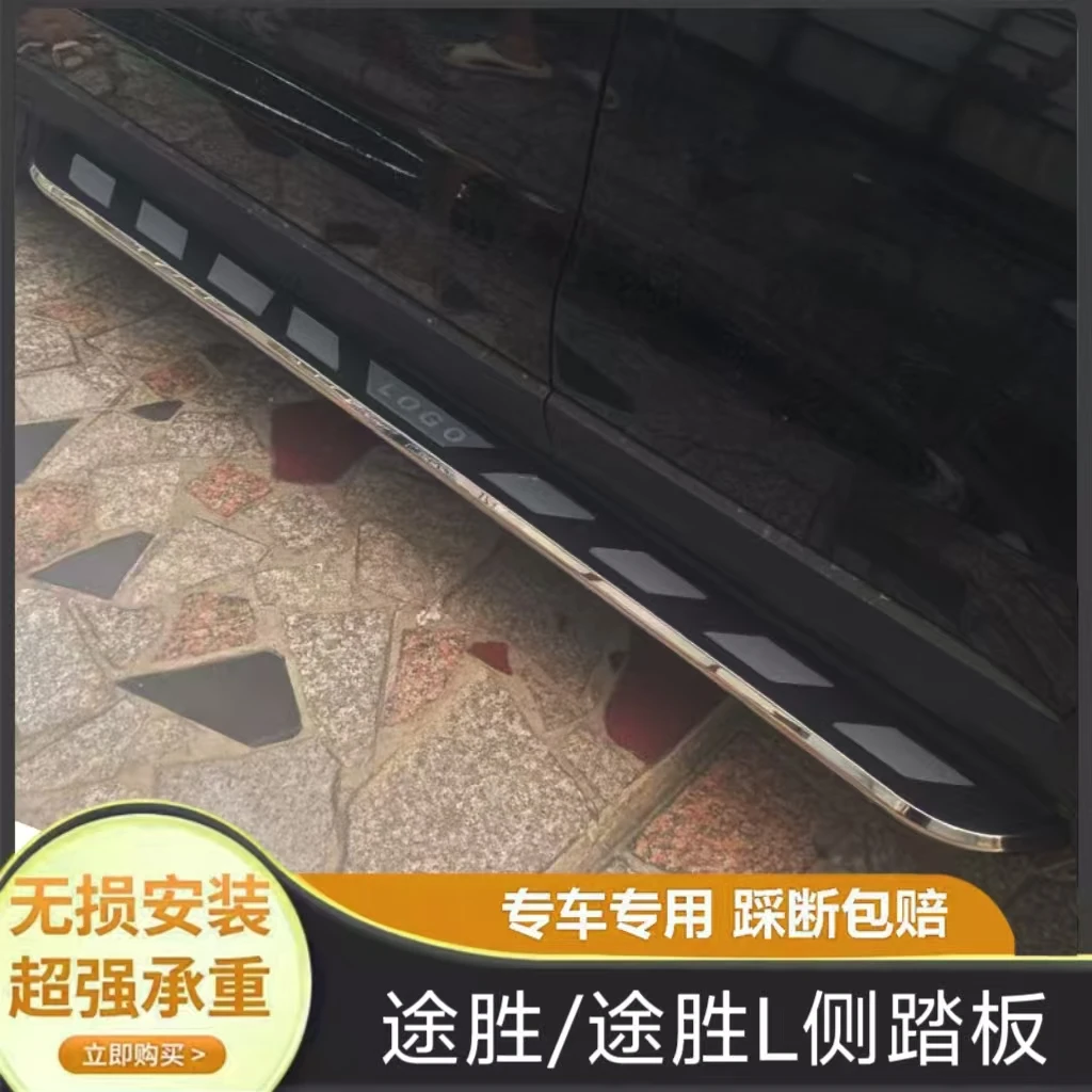 适用现代途胜脚踏板途胜L全新途胜15-25款越野改装专用原厂侧踏板