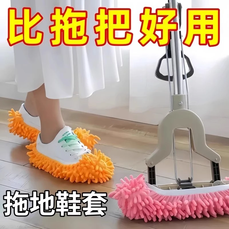 加厚不掉毛可拆洗懒人擦地拖鞋地板拖地懒人拖雪尼尔鞋套清洁拖把