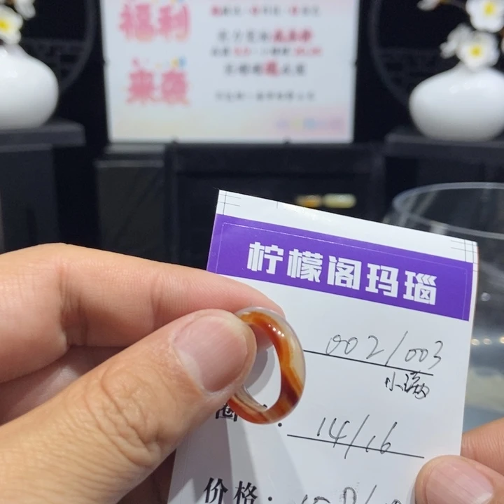 小***满玛瑙/玉髓未镶嵌戒圈
