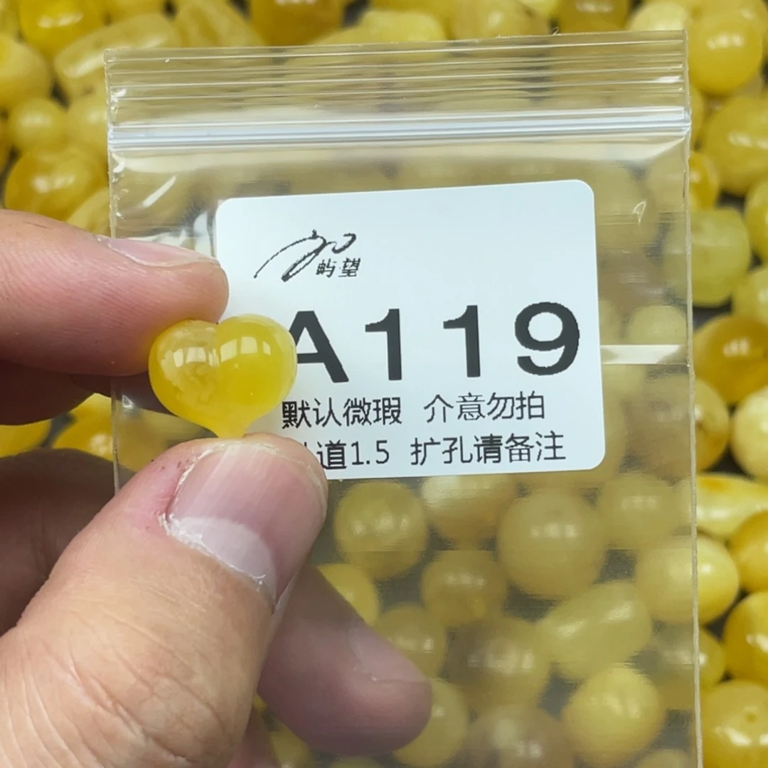 蜜蜡未镶嵌珠宝奇石