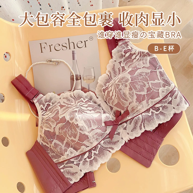 千家撤柜~大胸显小上托防下垂无钢圈薄款收副乳调整型蕾丝内衣女