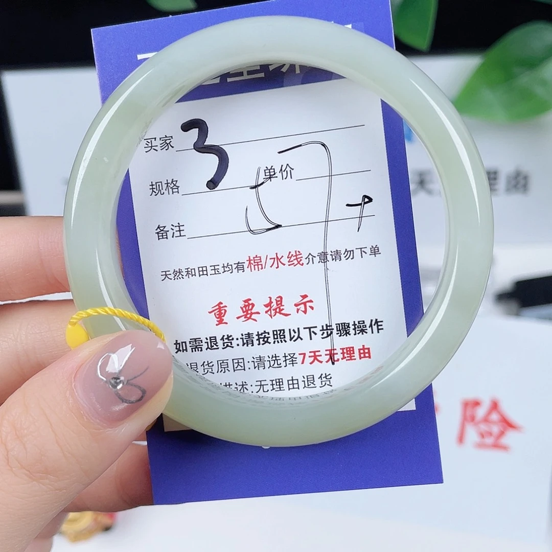 未镶嵌手镯和田玉