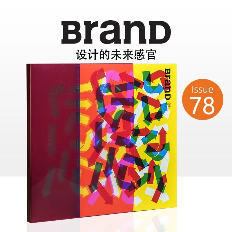 BranD NO.78 [设计的未来感官] 简体中文原版杂志