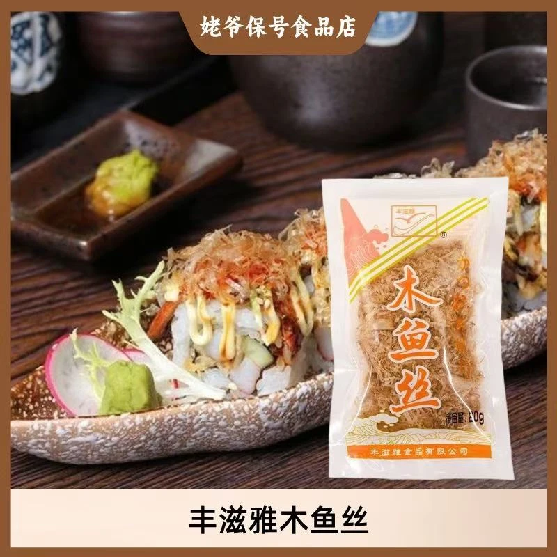 丰滋雅木鱼丝20g/袋木鱼片寿司料理章鱼小丸子配料柴鱼丝日式风味