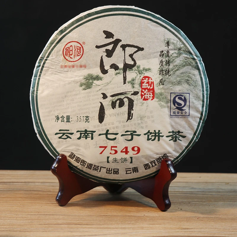 2007年 郎河 7549 生茶 357克/饼
