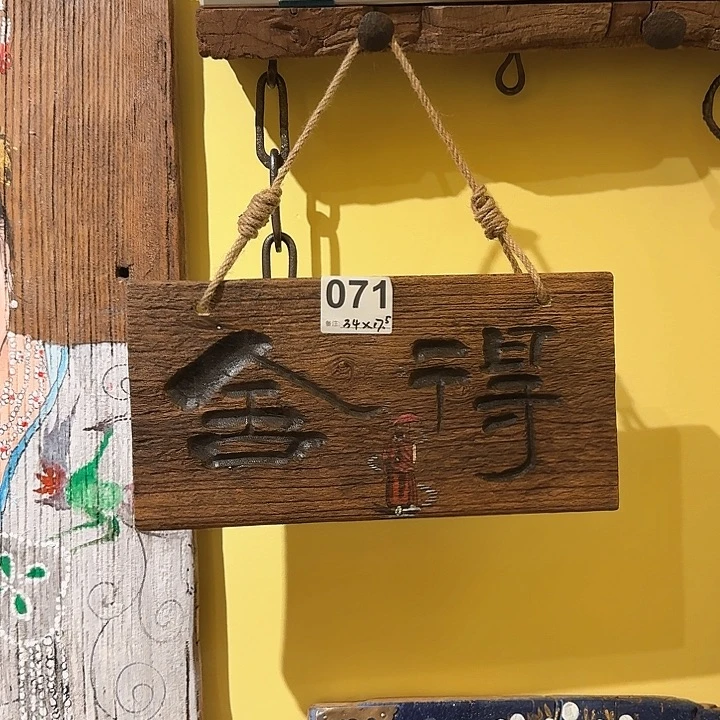 苹*核老榆木车轴电陶炉