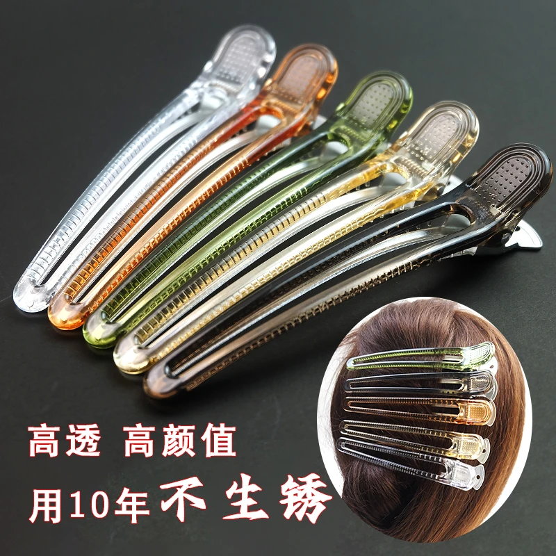 美发夹子大号发型师专用理发店剪发夹一字夹无痕夹发夹鸭嘴夹分区