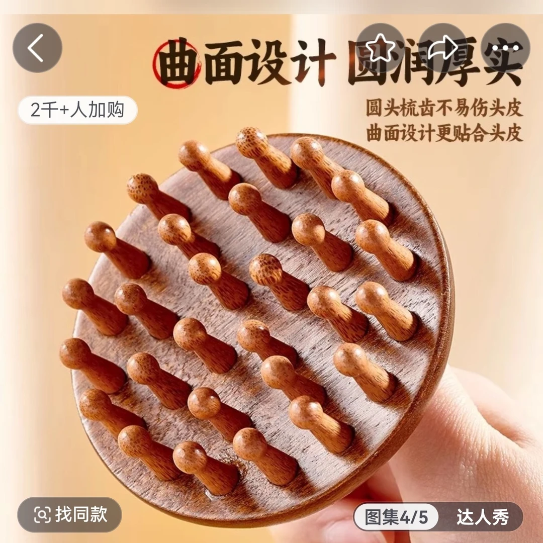 高端檀木按摩梳子手工