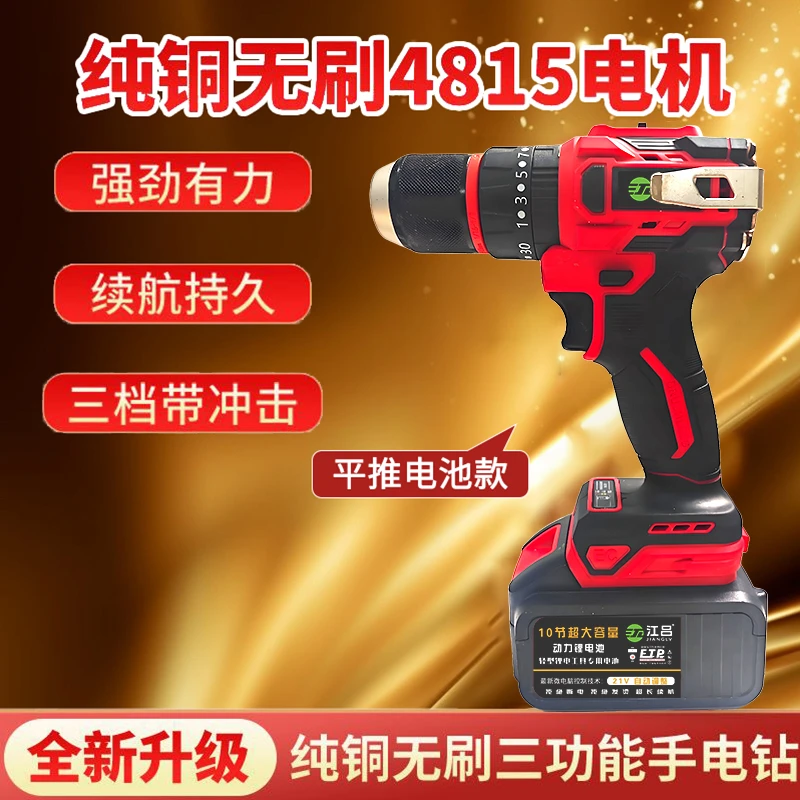 [工业级]13mm大钢炮全新升级纯铜无刷智控锂电钻
