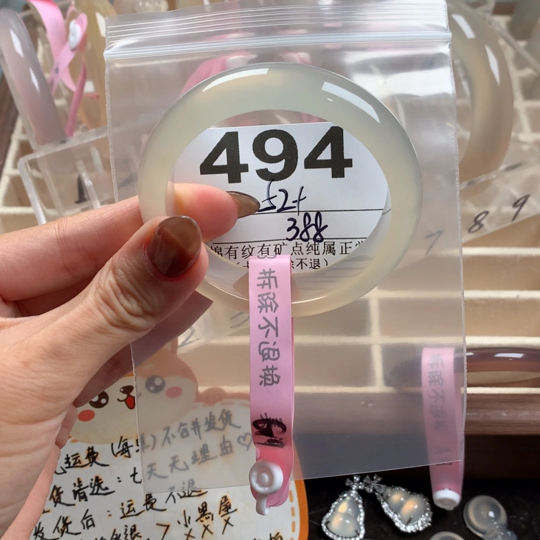 •***玛瑙/玉髓未镶嵌手镯494