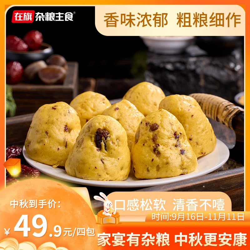 直播间早餐食品尝鲜装在旗栗丁红枣粗粮杂粮窝窝头200g*4速冻食品