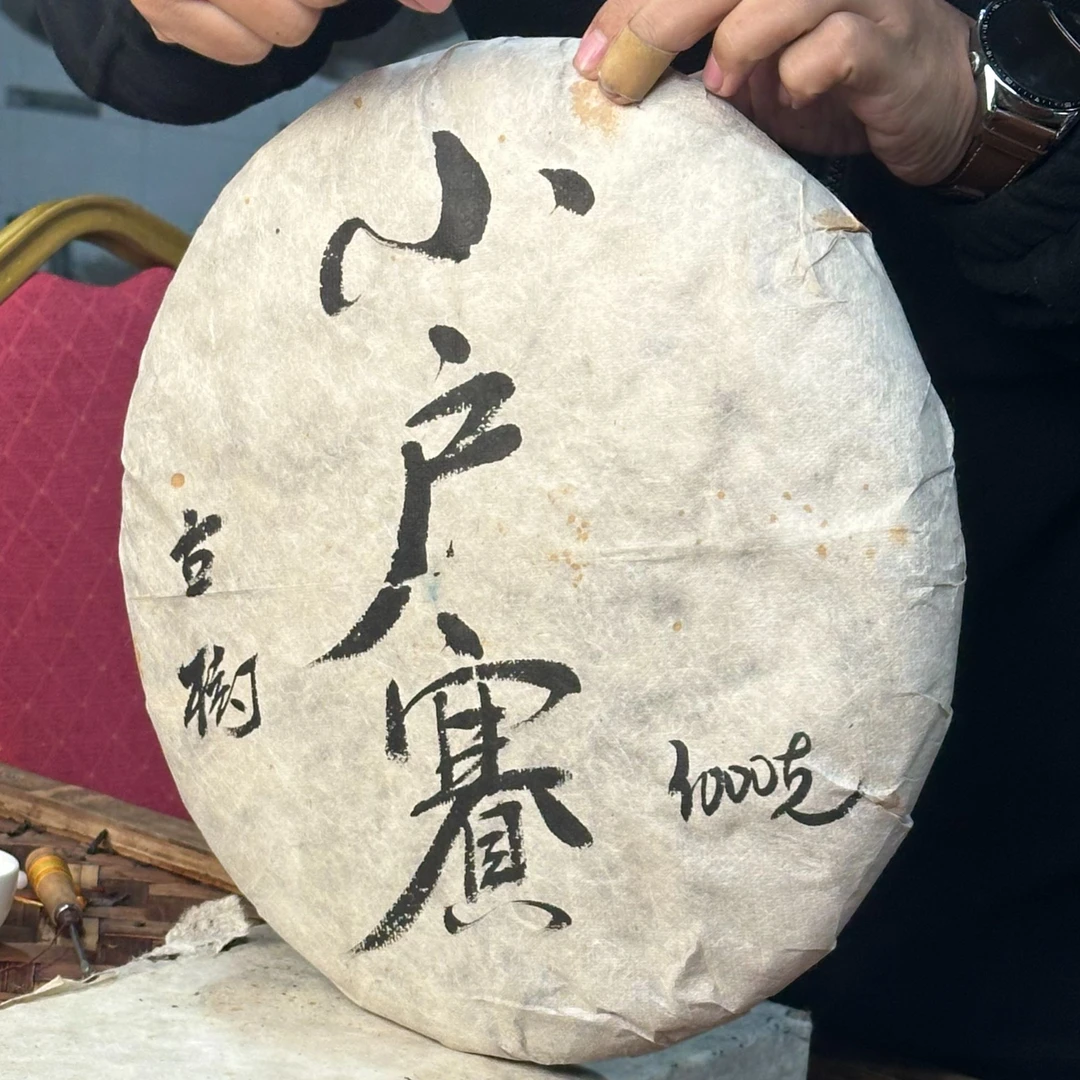 【89号】2018年小户赛古树生普  3000克饼    2-12