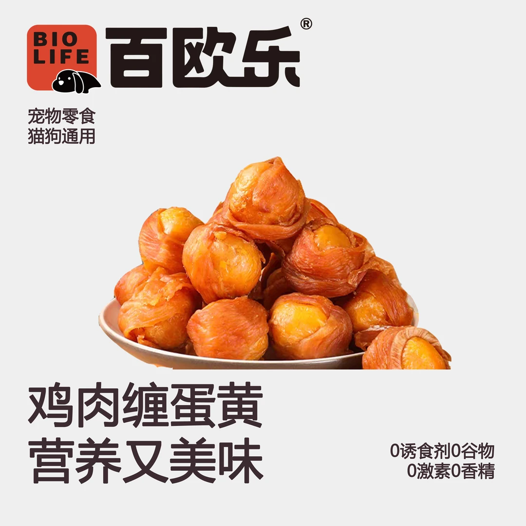 baioule/百欧乐狗猫通用宠物零食鸡鸭肉绕蛋黄营养丰富训练奖励