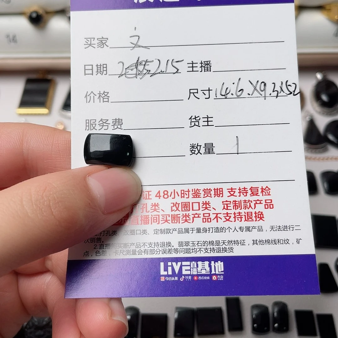 翡翠戒指未镶嵌静*