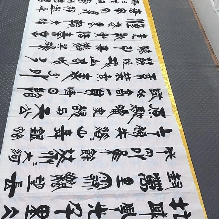 书法老师真人手写92