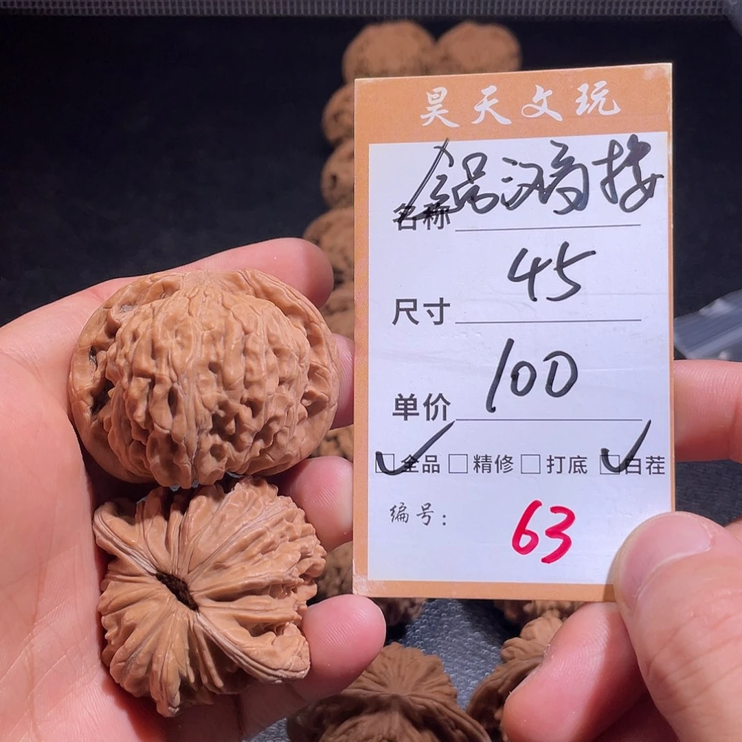 文玩核桃把件文玩核桃63