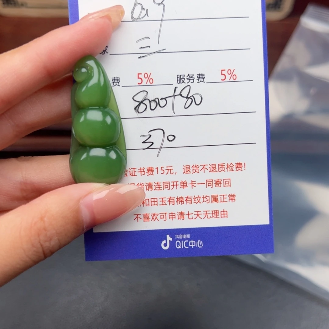 和田玉未镶嵌颈饰三****父