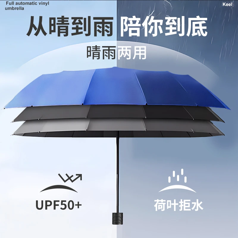 超大号晴雨两用伞防紫外线遮阳抗风加固折叠雨伞男女通用加大黑胶