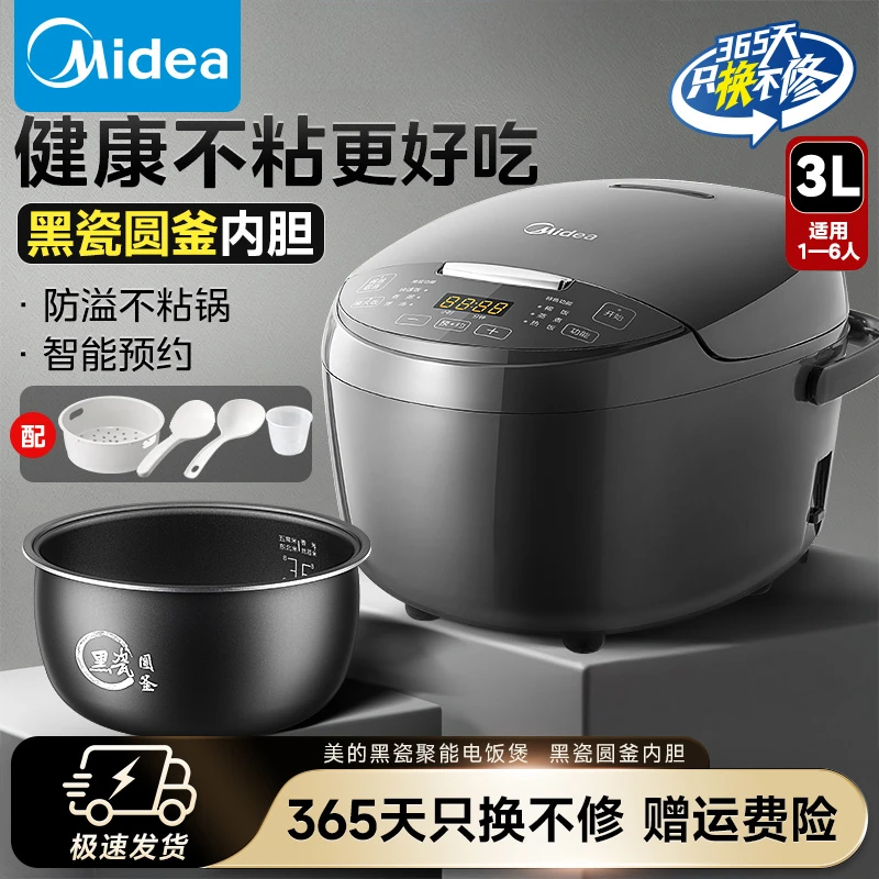 美的3L电饭煲家用电饭锅小型多功能不粘煮饭锅全自动微压RA303