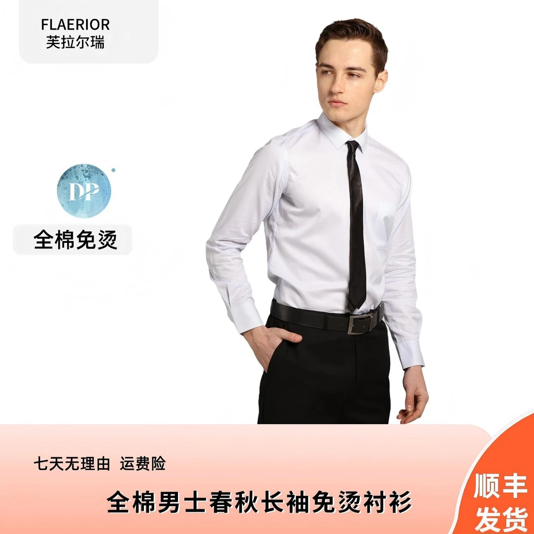 轻奢商务全棉100支双股成衣免烫竖条纹男士白色长袖衬衫4546-003